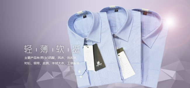 潇翔衬衫品牌图片