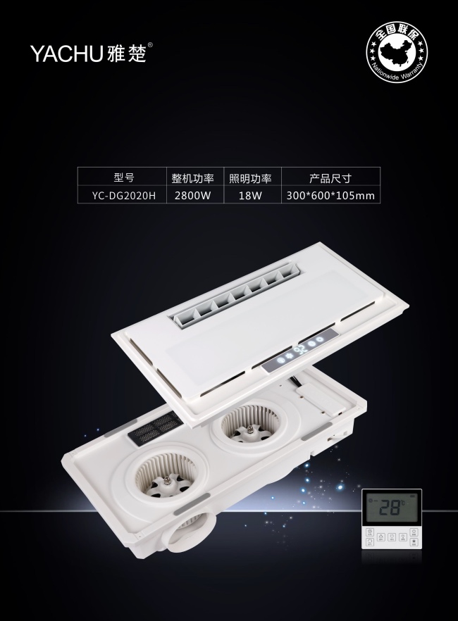 雅楚电器品牌图片