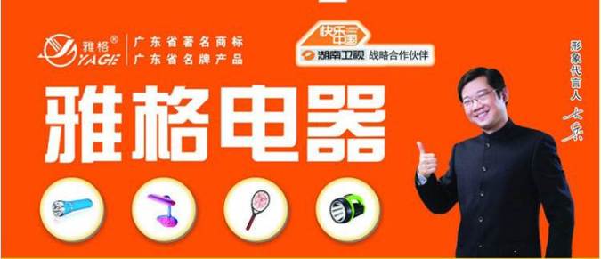 雅格YAGE品牌图片
