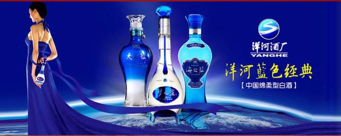 洋河品牌图片