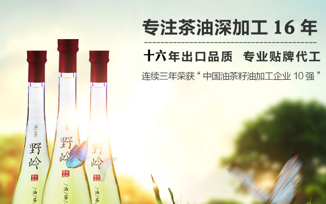 野岭品牌图片