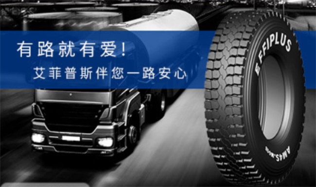Effiplus艾菲普斯品牌图片