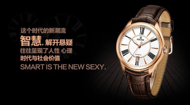 依波表EBOHR品牌图片
