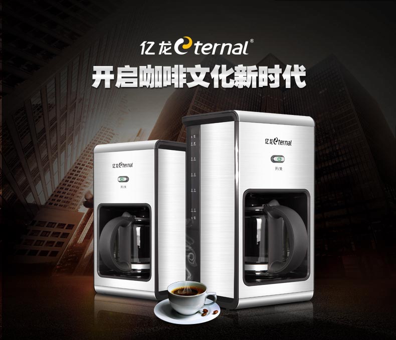 亿龙eternal品牌图片