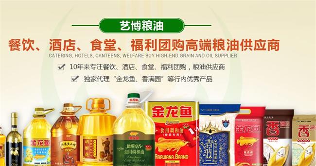 艺博粮油品牌图片