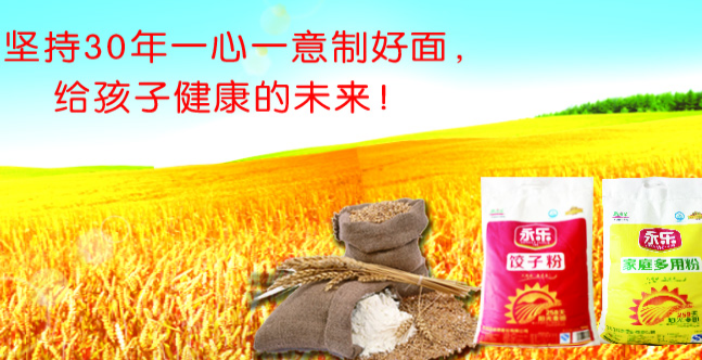 永乐品牌图片