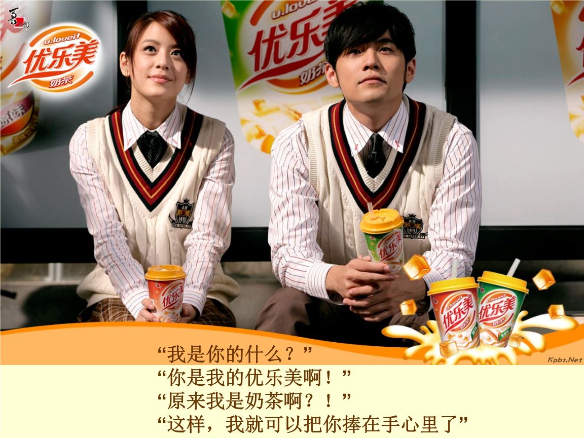 优乐美品牌图片