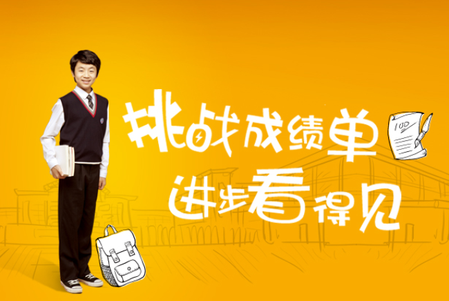 优能中学教育品牌图片