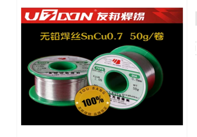 友邦焊锡品牌图片