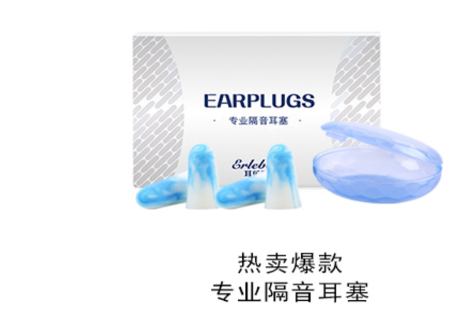 ERLEBAO耳乐保品牌图片