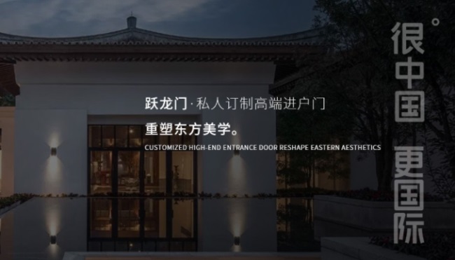 跃龙门品牌图片