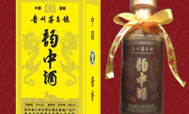 韵中酒品牌图片