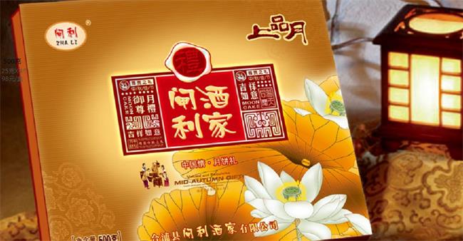 闸利品牌图片