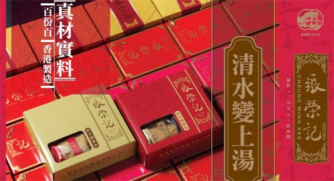 张荣记品牌图片