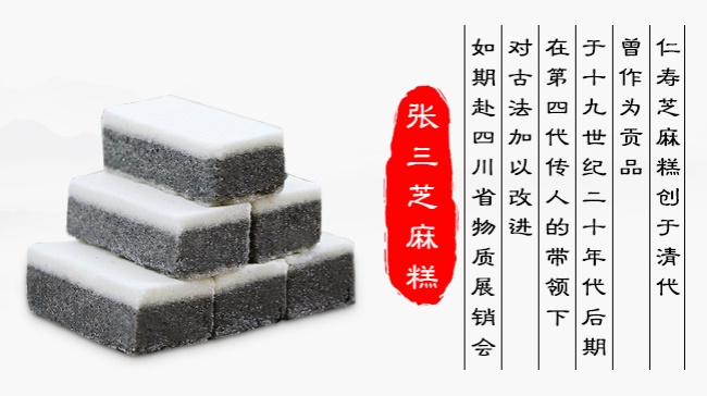 张三品牌图片