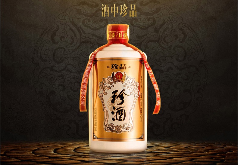 珍酒品牌图片