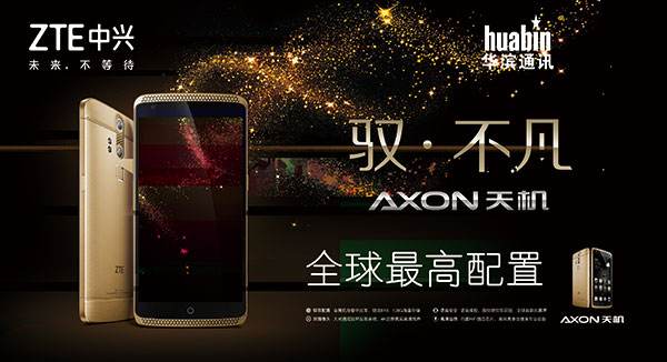 中兴ZTE品牌图片