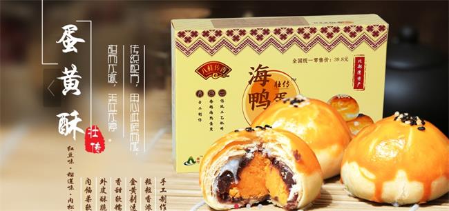 壮传品牌图片