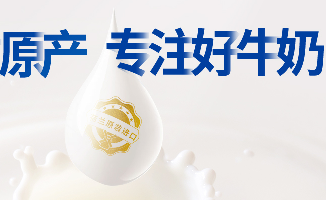 Globemilk荷高品牌图片