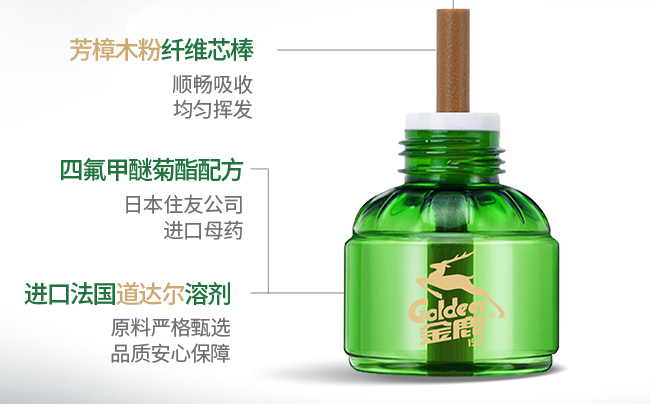 Goldeer金鹿品牌图片