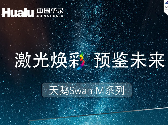 Hualu华录品牌图片