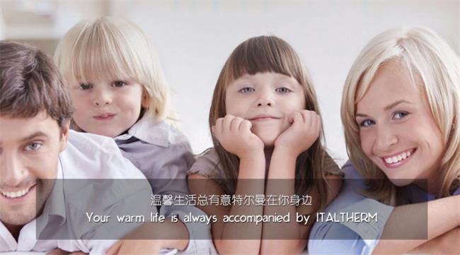 italtherm意特尔曼品牌图片