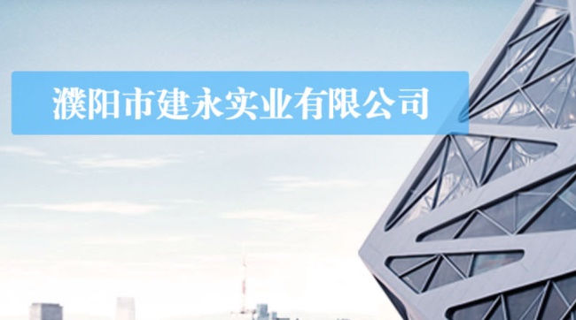jianyong建永品牌图片
