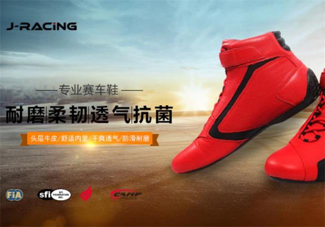 J-RACING将相侯品牌图片