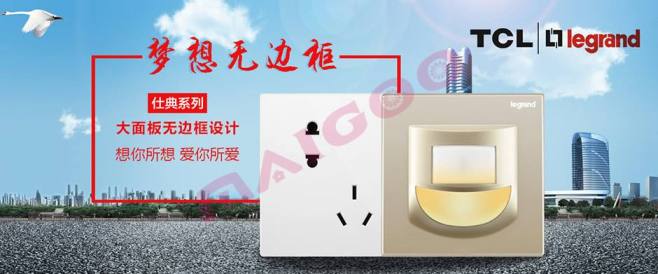 Legrand罗格朗品牌图片