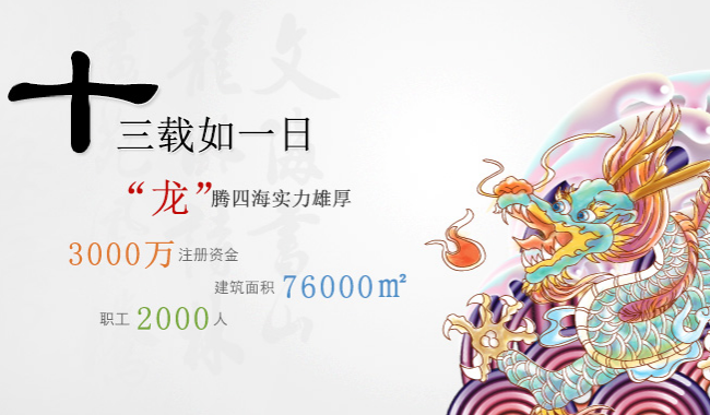 LONGPENG龙鹏品牌图片
