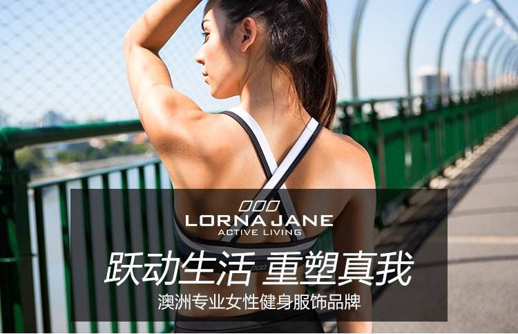 lornajane品牌图片