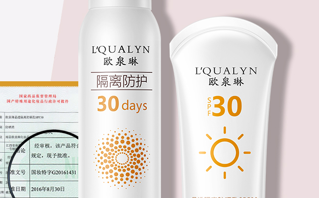 LQUALYN欧泉琳品牌图片