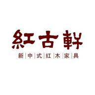 红古轩品牌广告语_家具品牌故事 - 老茶馆万事