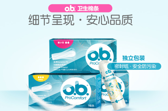 O.b品牌图片