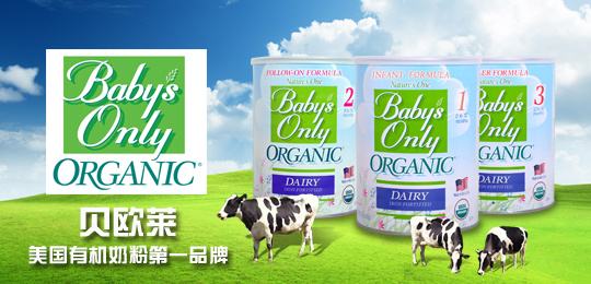 贝欧莱Baby's Only品牌图片