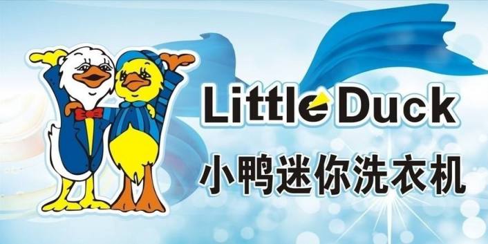 小鸭LittleDuck品牌图片