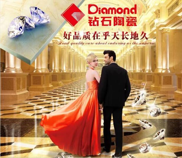 钻石陶瓷Diamond品牌图片