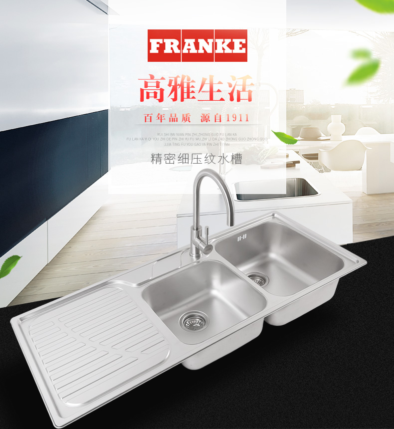 Franke弗兰卡品牌图片