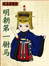 《明朝第一驸马》小说内容介绍_幻龙影虎历史军事小说-老茶馆万事